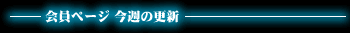 ����y�[�W���T�̍X�V